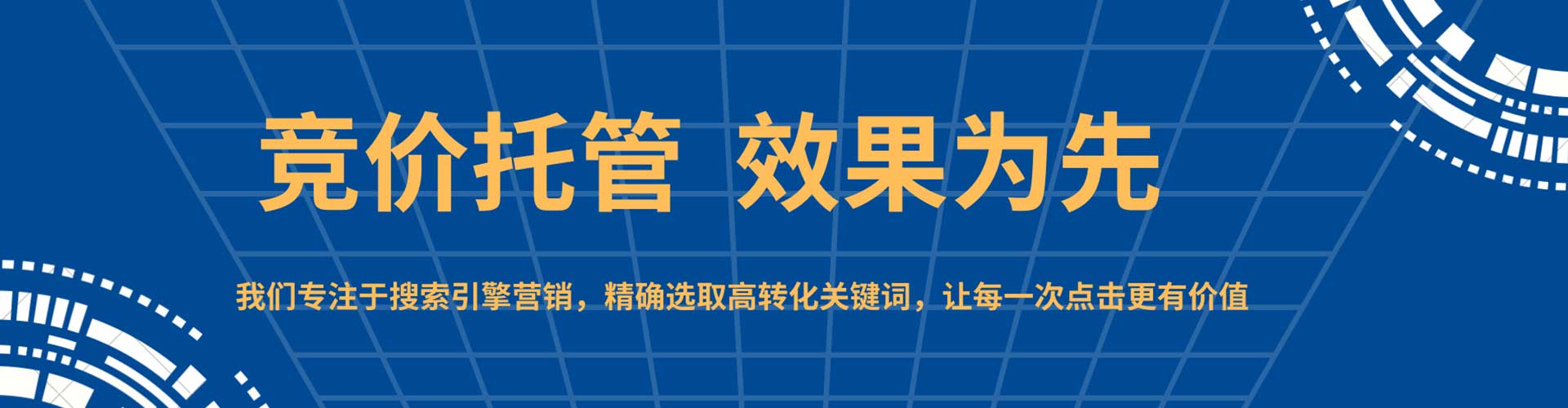 镇江竞价推广开户